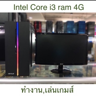 Intel Core i3 @ 3.1Ghz Ram 4G  มือสองสภาพดี รับประกัน 1 เดือน