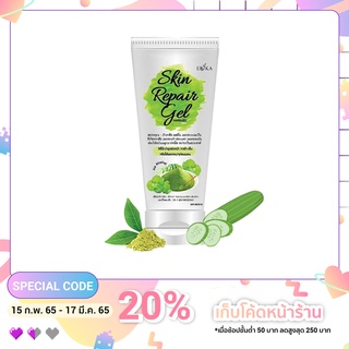 เจลซ่อมผิว by Erika Skin Repair Gel