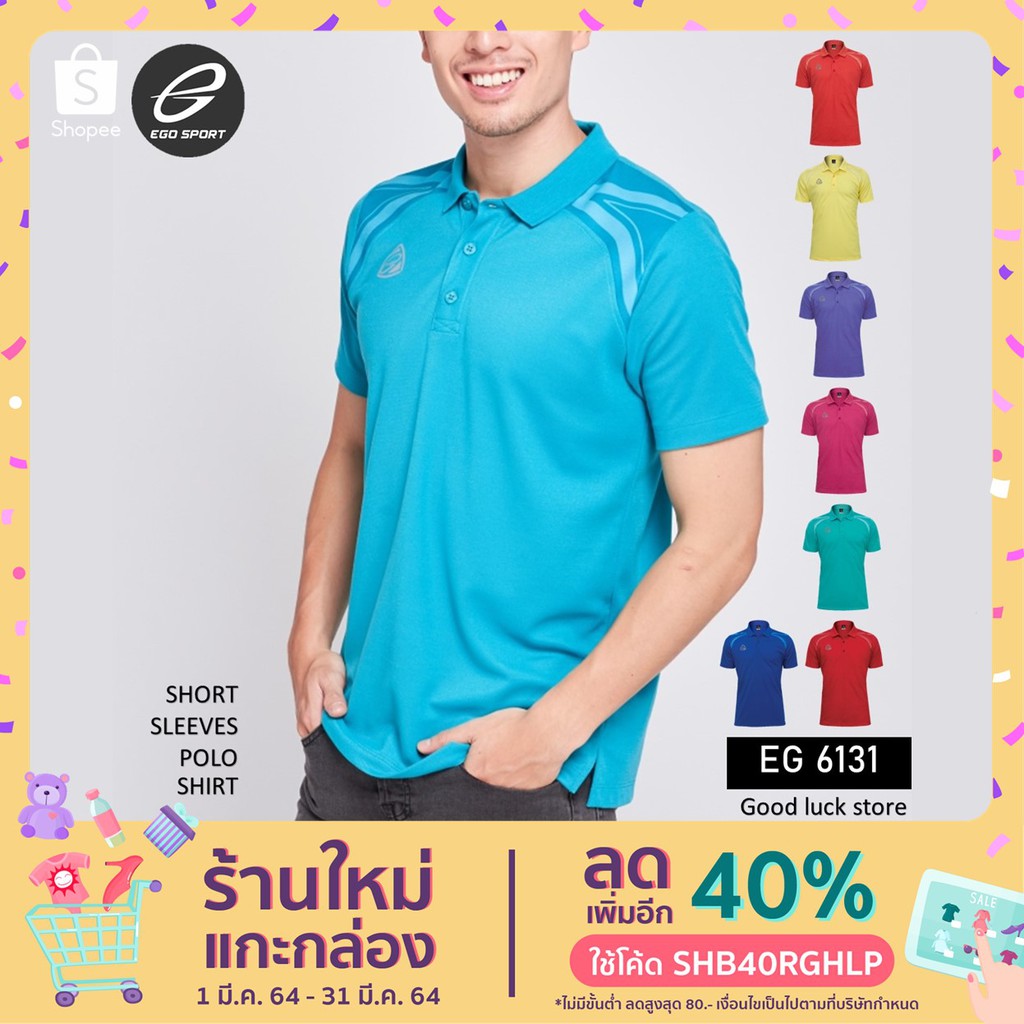เสื้อโปโล แขนสั้น ชาย [EG6131] SHORT SLEEVES POLO SHIRT มี 8 สี
