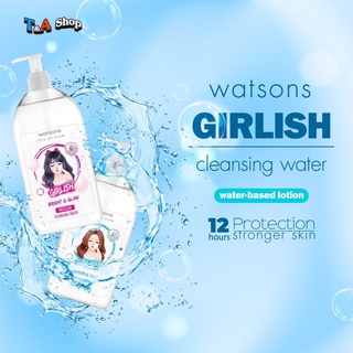 Watsons เกิร์ลลิช คลีนซิ่ง วอเตอร์ 2แบบ &gt; แบบเจนเทิล แอนด์ มายด์ &lt;  ll  &gt; แบบไบรท์ แอนด์ โกล์ว &lt; ขวดใหญ่ใช้นาน