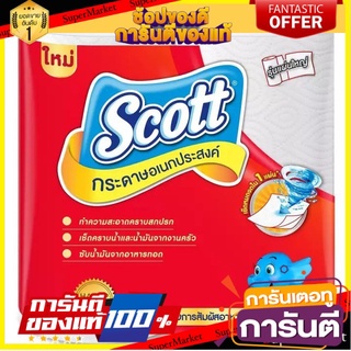 🔥ยอดฮิต!! Scott Towel สก๊อตต์® กระดาษซับเอนกประสงค์ บิ๊กโรล (2 ม้วน) 🚚พร้อมส่ง!! 💨