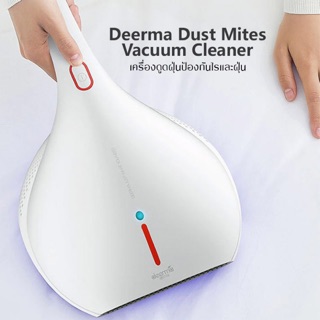 (พร้อมส่ง) Deerma Dust Mites Vacuum Cleanerเครื่องกำจัดไรฝุ่นรับประกันศูนย์ไทย 1 ปี