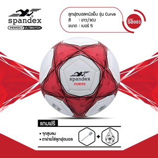 Spandex SB003 ลูกฟุตบอลหนังเย็บ รุ่น Curve สีขาว/แดง เบอร์5