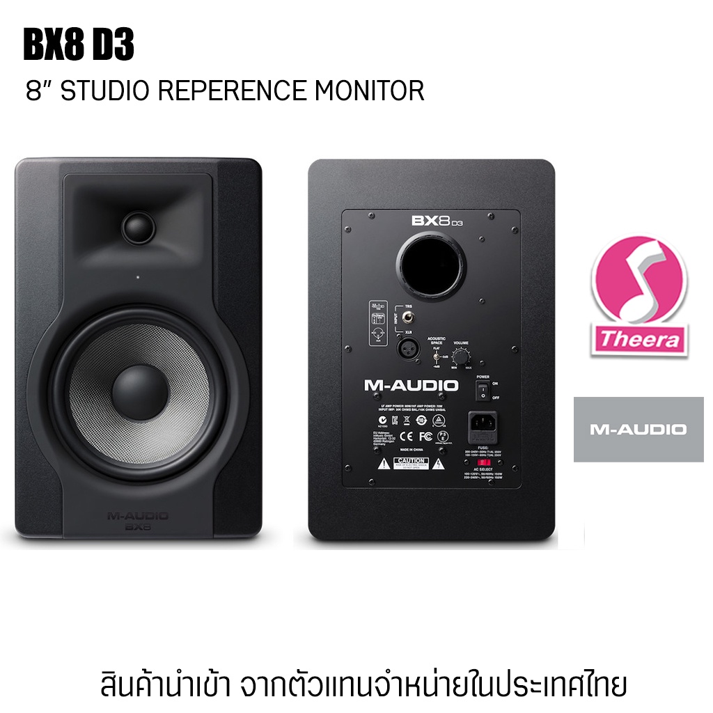M-AUDIO BX-8 D3 STUDIO REFERRNCE MONITOR (1 คู่) ลำโพงมอนิเตอร์  ทำเพลง มิกซ์เสียง นำเข้าโดยผู้แทนจำ