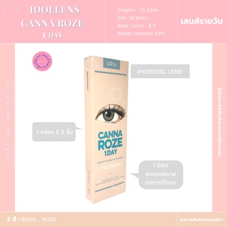 (โค้ด NLTZH9 ลด 20%💥)  Idollens รุ่น Cannaroze (รายวัน) กรุณาสอบถามค่าสายตาก่อนสั่งซื้อ