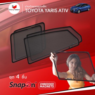 ม่านบังแดดรถ Groovy Thailand ม่านบังแดดแม่เหล็ก TOYOTA YARIS ATIV (SnapOn Em – 4 pcs)