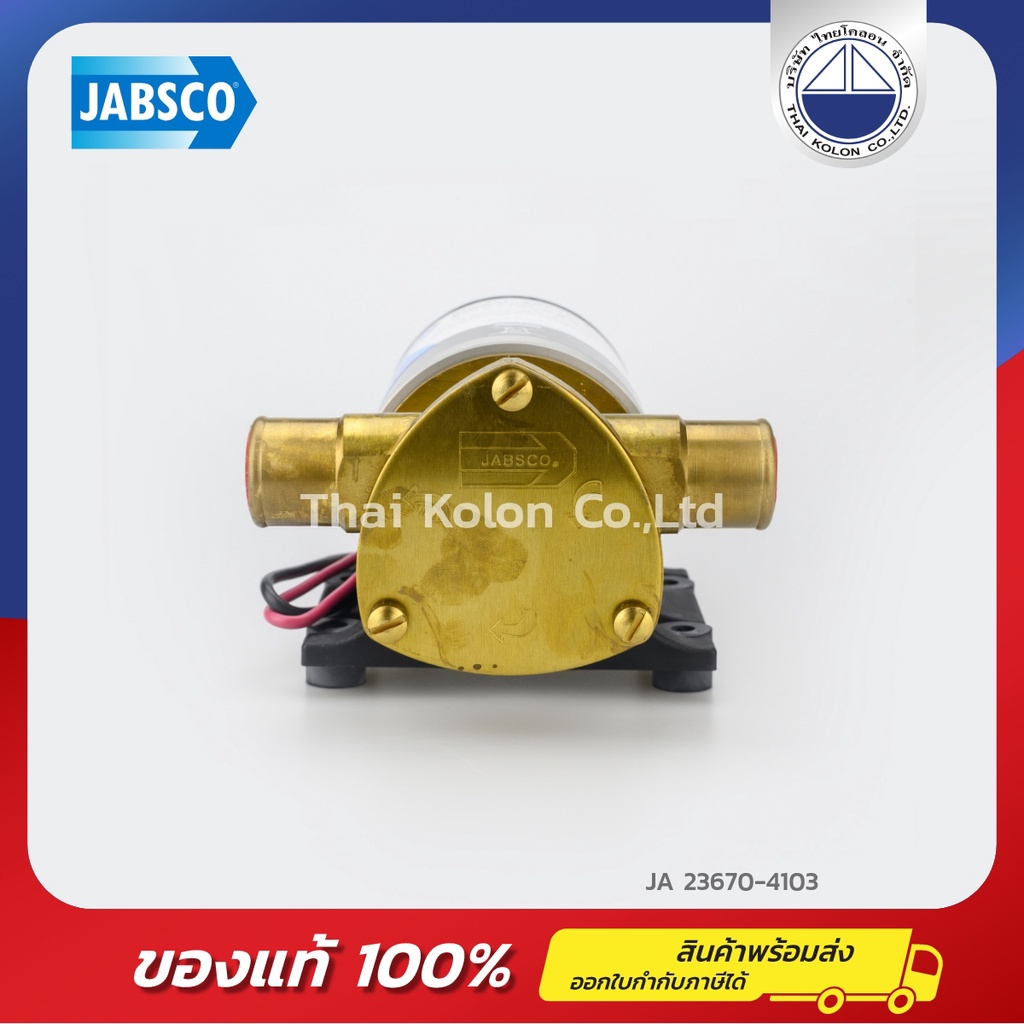 JABSCO 23670-4103 JUNIOR PUPPY, 24V