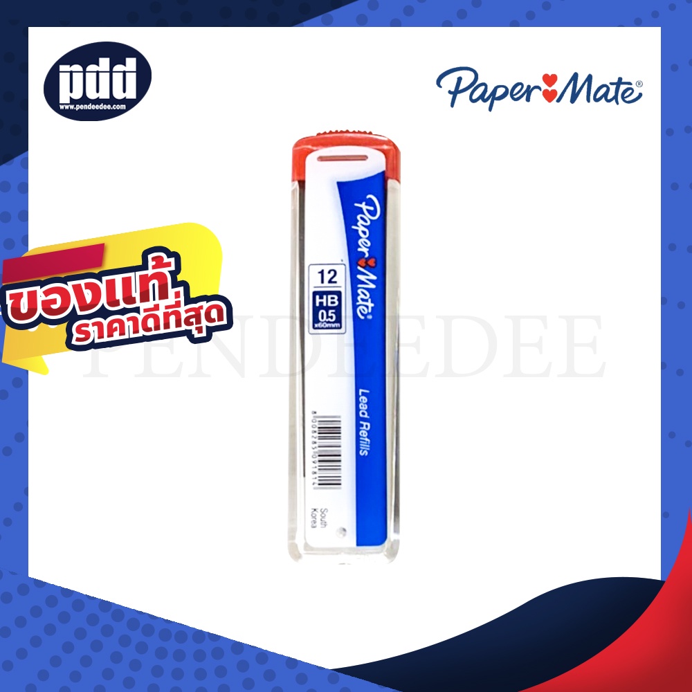 ไส้ดินสอกด Paper Mate HB 0.5 mm - Paper Mate HB 0.5 mm Pencil Leads Refill [เครื่องเขียน pendeedee]