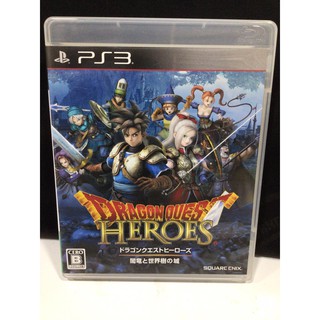 แผ่นแท้ [PS3] Dragon Quest Heroes: Yamiryuu to Sekaiju no Shiro (Japan) (BLJM-61256)