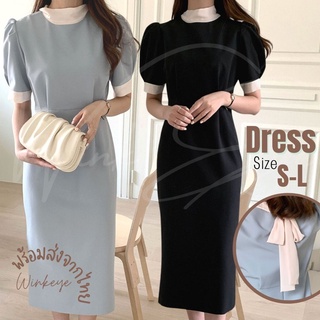 (Dress5-69)พร้อมส่ง Dress Korea Style เดรสมีแขน คอผูกโบว์ แขนบอลลูน เรียบหรู เดรสทำงาน เดรสออกงาน มี 2 สี ดำ ฟ้าหม่นๆเทา