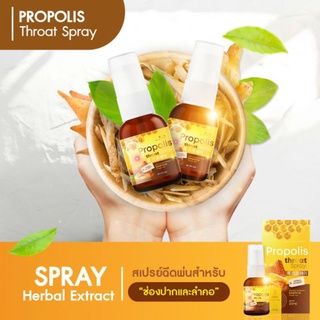 K-LA : Propolis Mouth Spray สเปรย์พ่นคอ ผสานสารสกัดจากธรรมชาติ 🌱 (ส่งฟรี)