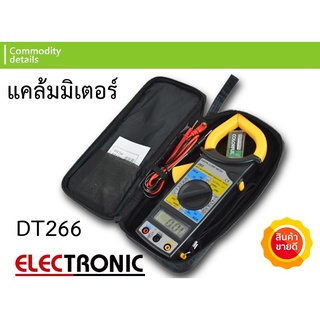 🔥ใช้INC1ELL ลด70฿🔥แคล้มมิเตอร์ Digital Clamp Meter แคล้มมิเตอร์วัดกระแสสูง DT266