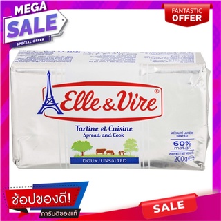 เอเล่&amp;เวียร์เนยแท้รสจืดสำหรับทาขนมปังและทำอาหาร 200กรัม Elle&amp;Vire Unsalted Butter for Spreading and Cooking 200g.