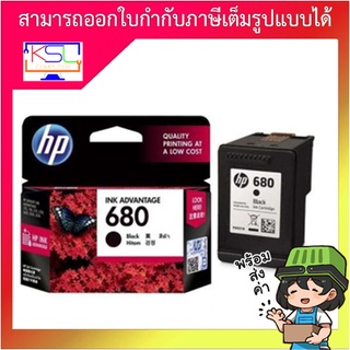 ตลับหมึก HP Ink 680 Black