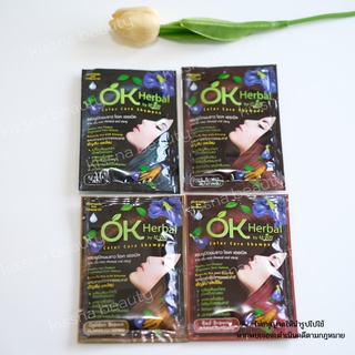 แชมพูปิดผมขาว OK Herbal แบบซอง สระเปลี่ยนสีผม ถูกมาก