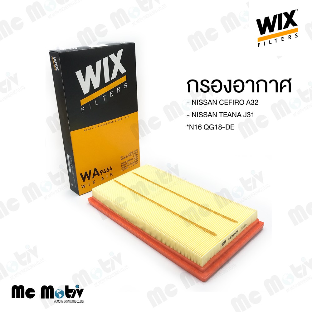 กรองอากาศ Wix Filters สำหรับ Nissan Cefiro ปี90-03, Sunny (B14), Sunny Neo, Teana (J31), X-Trail : WA9464