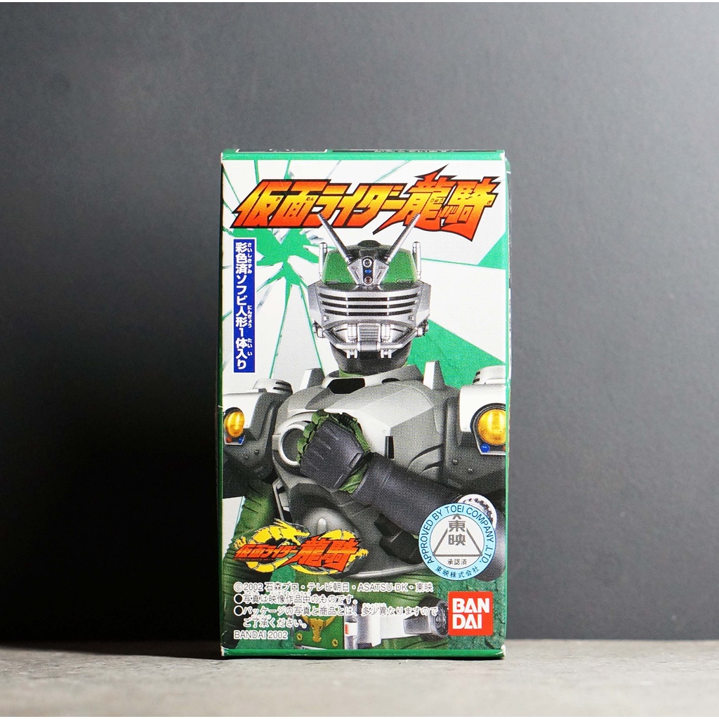 Bandai 2002 Kamen Rider Ryuki Zolda 3.5 นิ้ว มดแดง มาสค์ไรเดอร์ Ryuki พร้อมกล่อง Masked Rider Soft Vinyl Kamen Rider