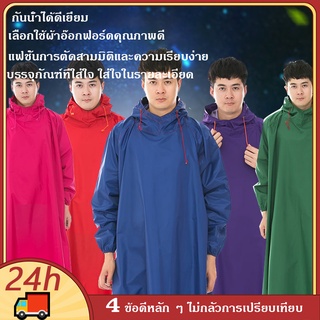 แถมกระเป๋าจัดเก็บ เสื้อกันฝนผู้ใหญ่ รุ่นใหม่ใหญ่พิเศษ 2023 ผ้าหนาอย่างดี ชุดกันฝน สำหรับขี่มอเตอร์ไซค์