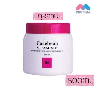 ครีมทาผิว แคร์บิว วิตามินซี / อี/ มิลค์กี้ บอดี้ครีม Carebeau Vitamin E /Milky Body Cream 500/600ml.