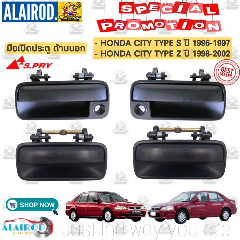 มือเปิดประตูนอก HONDA CITY TYPE S ปี 1996-1998 , HONDA CITY TYPE Z ปี 1999-2002 ตัวถัง SX8 มือเปิดนอ