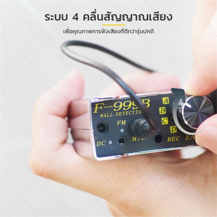 เครื่องฟังข้ามกำแพง Super Sensitive Pro F999B ฟังเสียงน้ำรั่ว ระยะไกล INSPY