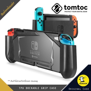 TOMTOC TPU Dockable Grip Case เคสกันกระแทกสำหรับ Nintendo Switch