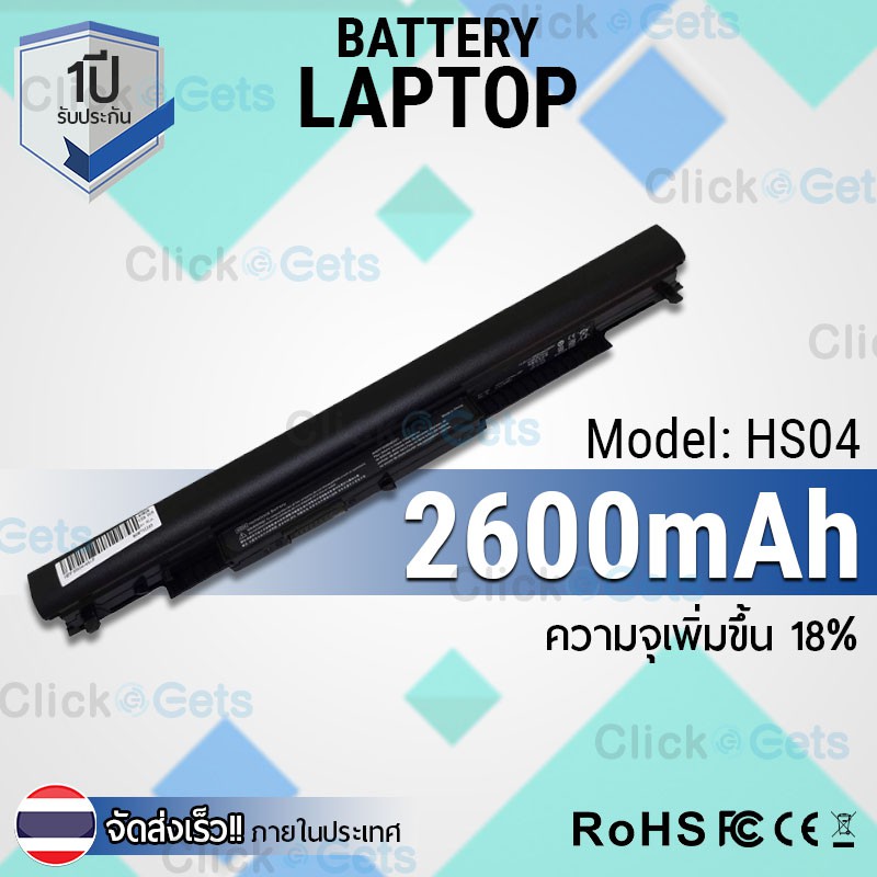 รับประกัน 1 ปี - แบตเตอรี่  Battery Notebook HS04, HS03, HSTNN-LB6V HP 240, 245, 250, 255 G4 / HP 14