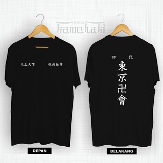 เสื้อยืดคอสเพลย์พิมพ์ลาย TOMAN UNIFORM Tokyo Revengers สําหรับผู้ชาย