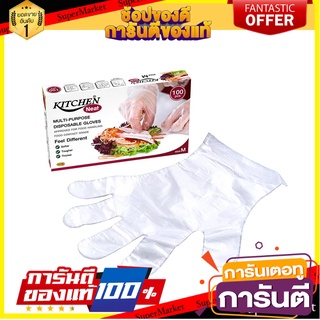 ถุงมือครัว HDPE KITCHEN NEAT ไซซ์ M 100 ชิ้น/กล่อง ชุดกันเปื้อนและถุงมือ HDPE FOOD PREPARATION GLOVES KITCHEN NEAT M KIT