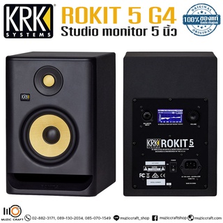 KRK Rokit 5 G4 (คู่/Pair)*ของแท้รับประกันศูนย์* ลำโพงสตูดิโอมอนิเตอร์ ขนาด 5.25 นิ้ว, 55W x2, 43 Hz-40 kHz, SPL104db