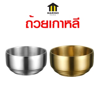 Marino Home ถ้วยเกาหลี ถ้วยเงินถ้วยทองสแตนเลส 304 No.Y764 Y765