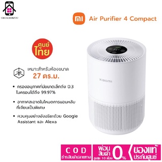 Xiaomi Mi Air Purifier 4 Compact เครื่องฟอกอากาศ