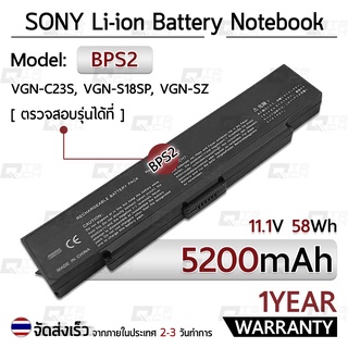 รับประกัน 1 ปี แบตเตอรี่ โน้ตบุ๊ค แล็ปท็อป SONY BPS2 5200mAh Battery VGN-C23S, VGN-S18SP, VGN-SZ, VGN-AR11/21, VGN-FE21