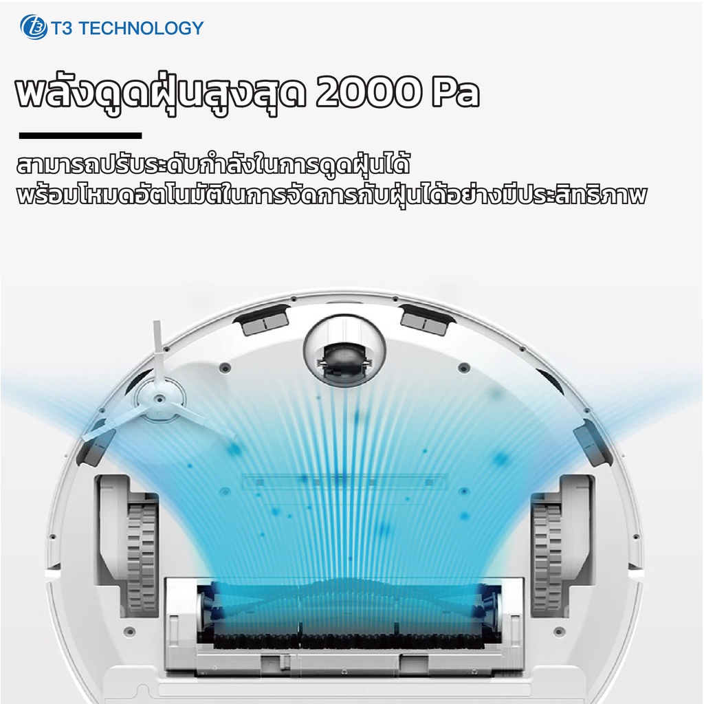T3 Smart Robot Cleaner เครื่องดูดฝุ่นหุ่นยนต์อัจฉริยะ เครื่องดูดฝุ่น ...