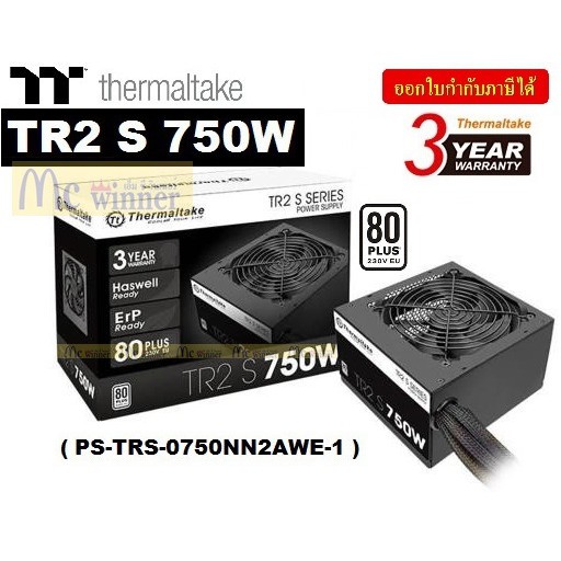 THERMALTAKE รุ่น TR2 S 750W(80 PLUS) (PS-TRS-0750NNSAWE-2) - ประกัน 3 ปี