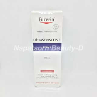 Eucerin Ultrasensitive Repair Cream 50ml.