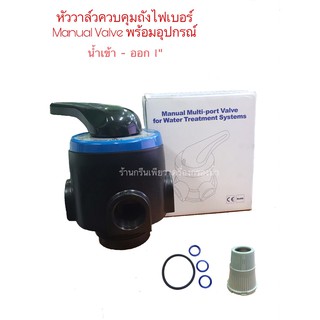 หัววาล์วคาร์บอน  (Manual Valve) แบบก้านหมุน