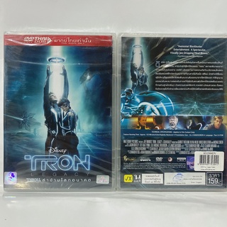 Media Play Tron : Legacy/ ทรอน ล่าข้ามโลกอนาคต (DVD-vanilla) / S52589DV