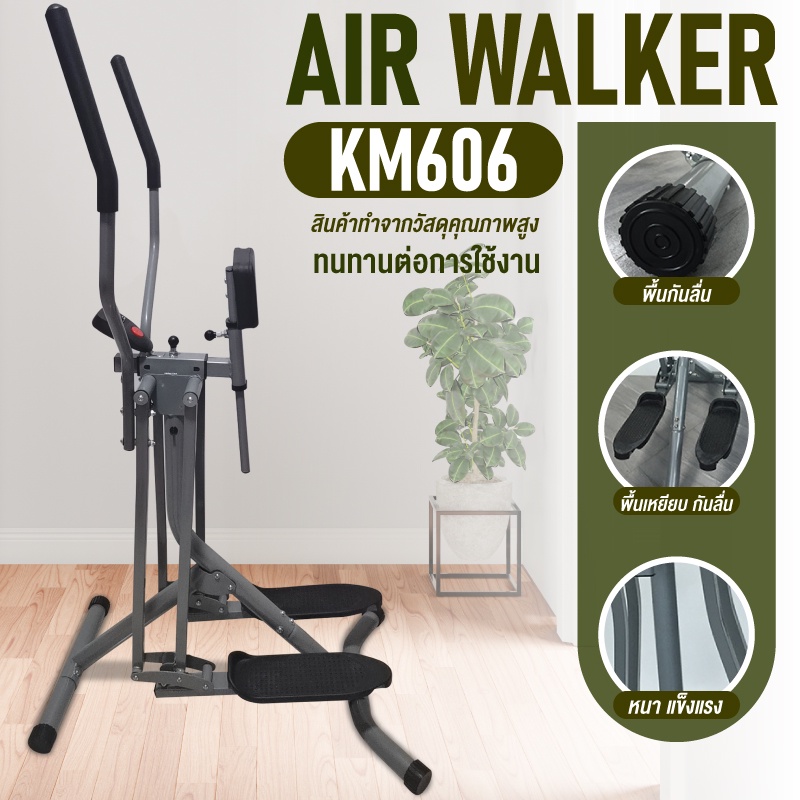 BG เครื่องออกกำลังกาย Air Walker รุ่น KM606 แบบเดินบนอากาศ เครื่องบริหารต้นขา จักรยานออกกำลังกาย