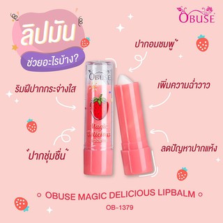 ลิปมันเปลี่ยนสี OBUSE MAGIC DELICIOUS LIPBALM STRAWBERRY OB -1379