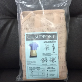 CK backsupport lumbar เข็มขัดพยุงหลังลงถึงสะโพก