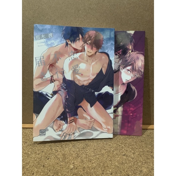 Renai fuyuki todoki อันคัทวาย การ์ตูนวาย