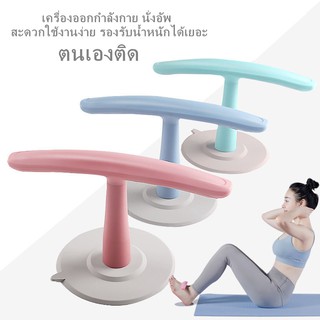 DTXmarket เครื่องช่วยซิทอัพ บริหารหน้าท้อง เครื่องออกกำลังกาย