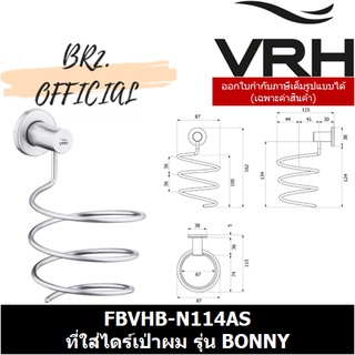 (30.09) VRH = FBVHB-N114AS ที่ใส่ไดร์เป่าผม รุ่น BONNY