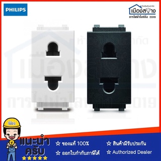 เต้ารับไฟ PHILIPS รุ่น Leafstyle Simplex 2p SU-EU socket มีทั้งสี Metallic black และ White