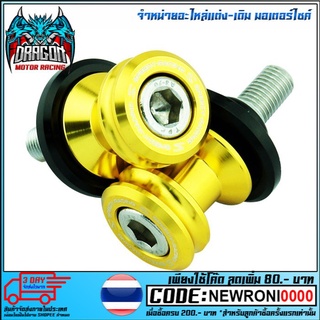 ตัวยกสแตน2ชิ้นSPEEDY M10(สปูน) รุ่นZ250-300/NINJA250-300-650/ER6N(4209099438)