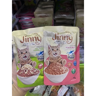 Jinny 70g.อาหารเปียกสำหรับแมว อาหารแมวแบบซอง ทำจากเนื้อแท้ อาหารแมวไม่เค็ม อาหารแมวบำรุงขน ลดก้อนขน