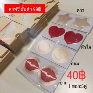 ‼️40฿‼️ 🎀🎀5คู่ สติกเกอร์ปิดจุก พร้อมส่ง🎀🎀