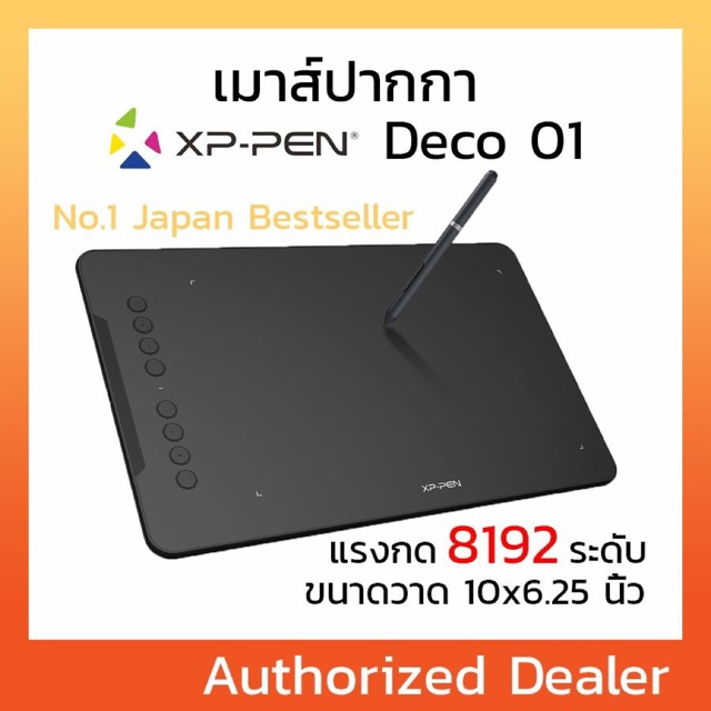 XP-Pen Deco 01 v1 เมาส์ปากกา แรงกด 8192 ระดับ พื้นที่วาด 10x6.25 นิ้ว ...