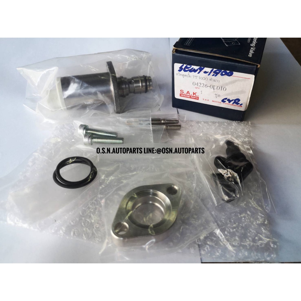 สวิทซ์ตูดปั้ม TT VIGO ตัวยาว 04226-0L010